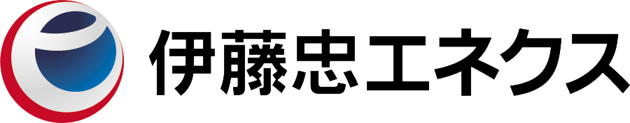 伊藤忠エネクス株式会社