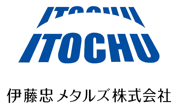 伊藤忠メタルズ株式会社