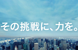 東京センチュリー株式会社