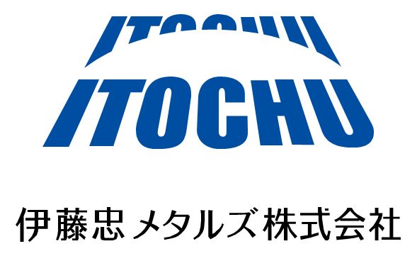 伊藤忠メタルズ株式会社