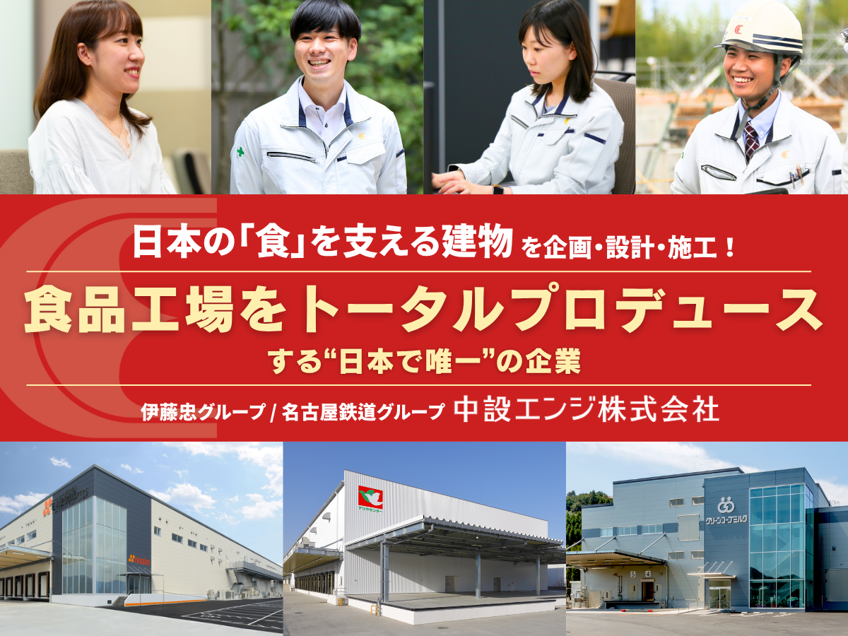 事業内容イメージ画像