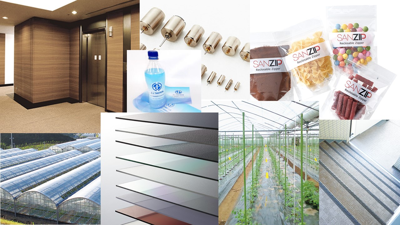 事業内容イメージ画像