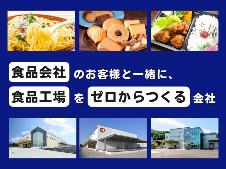 事業内容イメージ画像