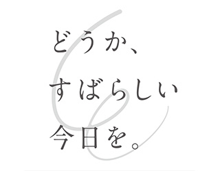 伊藤忠エネクスホームライフ東北株式会社