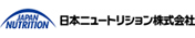 日本ニュートリション株式会社